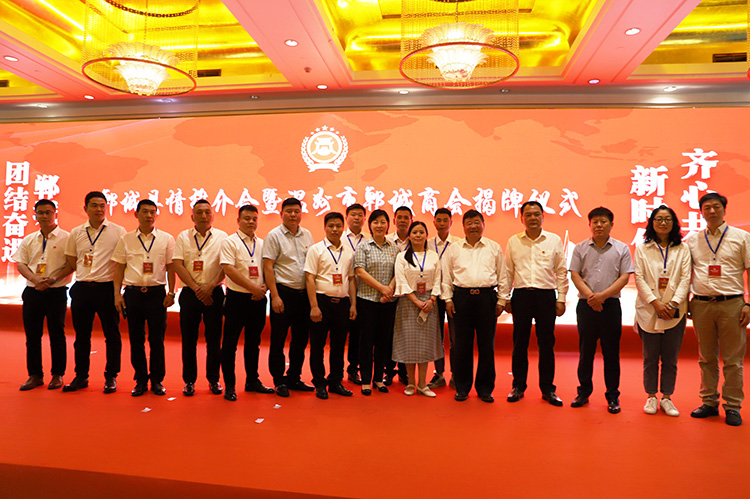 郸城县情推介会暨温州市郸城商会揭牌仪式